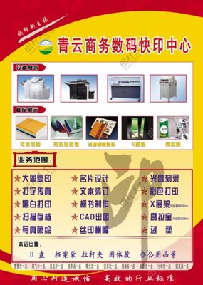 專業圖文設計與打印，一站式解決方案