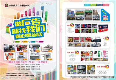 平面設計，點亮您的圖文世界——專業圖文店宣傳